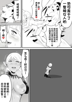 Page 42 of Seinaru Madoushi wa Ma no Kenzoku ni Henbou suru