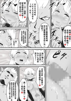 Page 44 of Seinaru Madoushi wa Ma no Kenzoku ni Henbou suru