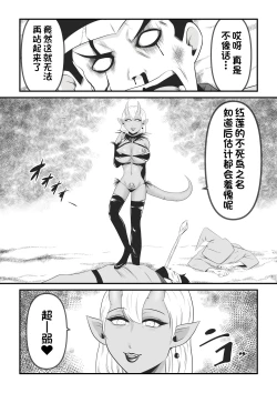 Page 57 of Seinaru Madoushi wa Ma no Kenzoku ni Henbou suru