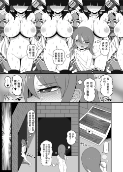 Page 10 of Shikieiki no Ero Trap Dungeon Kouryaku!! |  四季映姬的色情陷阱地下城攻略！！