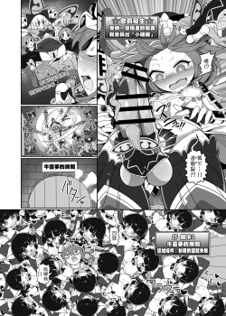 Page 3 of Shikieiki no Ero Trap Dungeon Kouryaku!! |  四季映姬的色情陷阱地下城攻略！！