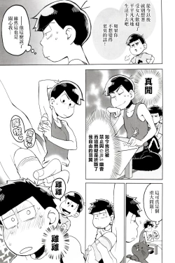 Page 7 of Matsu Shiru Deodorant | 松汁止汗除臭劑