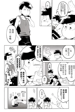 Page 8 of Matsu Shiru Deodorant | 松汁止汗除臭劑