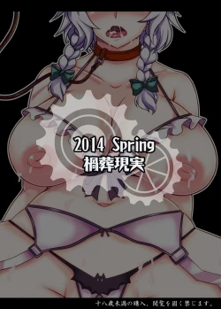 Page 20 of Shousha ga Sutarimono ni Ochiru Made