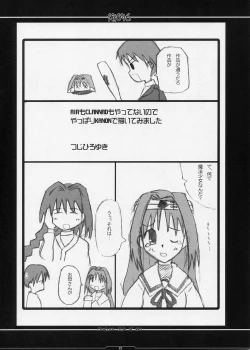 Page 21 of Oreteki 6