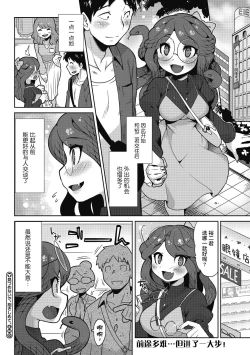 Page 28 of Mitsumenaide, Dakishimete.