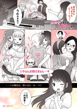 Page 12 of 【支援者さま限定】「女の子にすれば人助け♡」