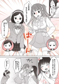 Page 2 of 【支援者さま限定】「女の子にすれば人助け♡」