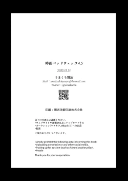 Page 9 of Shigure Bedwetter 4.5