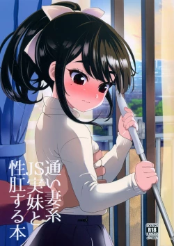 Page 1 of Kayoizuma-kei JS Jitsumai to Seikou suru Hon