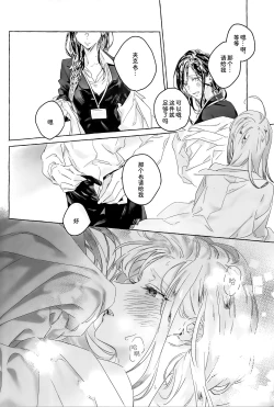 Page 19 of Gomenne, xxx Dekinakute - I'm Sorry, I Can't xxx