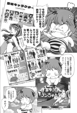Page 3 of Fushigi na Yatsura