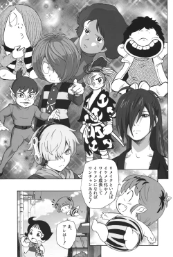 Page 4 of Fushigi na Yatsura