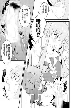 Page 10 of Watashitachi, HapiHame Chuunyuu sare mashita.