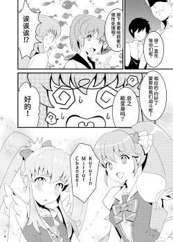 Page 3 of Watashitachi, HapiHame Chuunyuu sare mashita.