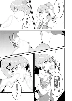 Page 4 of Watashitachi, HapiHame Chuunyuu sare mashita.