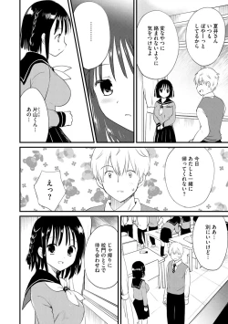 Page 122 of Cyberia plus Vol. 8