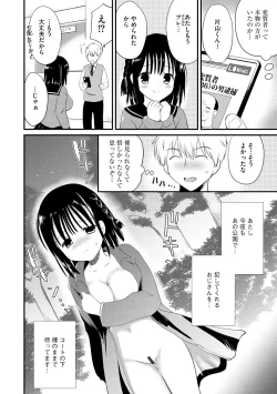 Page 144 of Cyberia plus Vol. 8