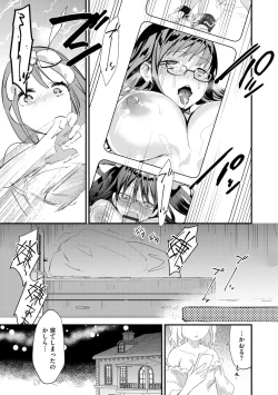 Page 153 of Cyberia plus Vol. 8