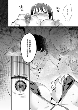 Page 166 of Cyberia plus Vol. 8