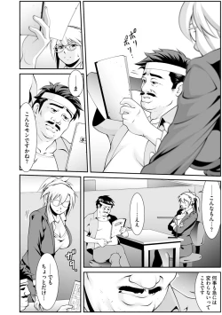 Page 216 of Cyberia plus Vol. 8