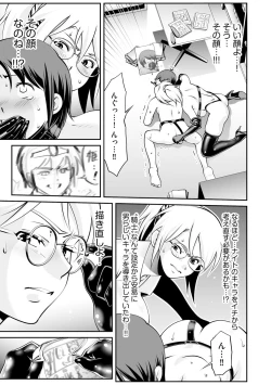 Page 221 of Cyberia plus Vol. 8