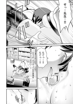 Page 226 of Cyberia plus Vol. 8