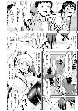 Page 228 of Cyberia plus Vol. 8