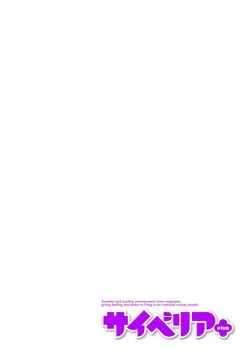 Page 230 of Cyberia plus Vol. 8