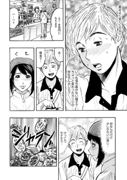 Page 236 of Cyberia plus Vol. 8