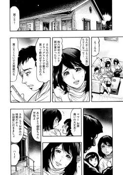 Page 240 of Cyberia plus Vol. 8