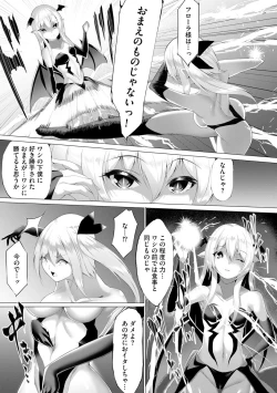 Page 309 of Cyberia plus Vol. 8