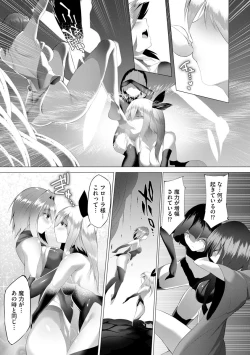 Page 331 of Cyberia plus Vol. 8