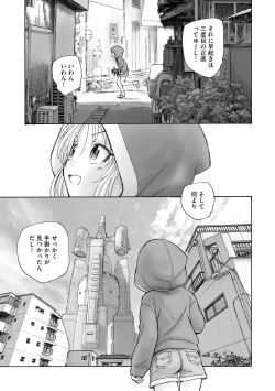 Page 341 of Cyberia plus Vol. 8