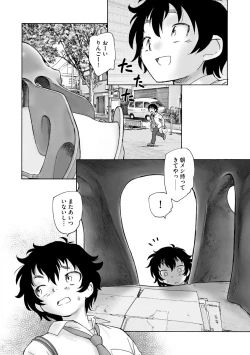 Page 342 of Cyberia plus Vol. 8