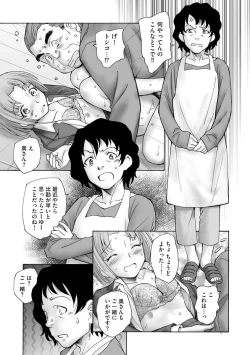 Page 347 of Cyberia plus Vol. 8