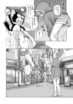 Page 352 of Cyberia plus Vol. 8