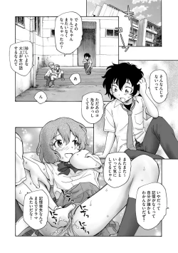 Page 354 of Cyberia plus Vol. 8