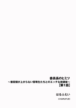 Page 35 of Cyberia plus Vol. 8