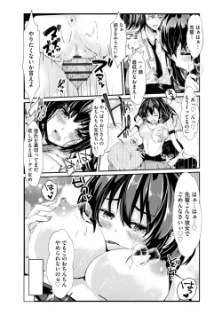 Page 377 of Cyberia plus Vol. 8