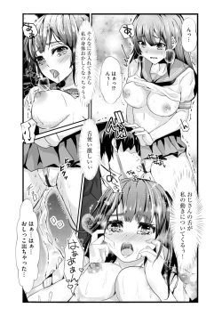 Page 378 of Cyberia plus Vol. 8