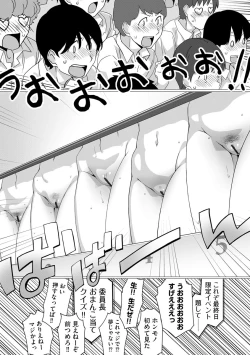 Page 45 of Cyberia plus Vol. 8