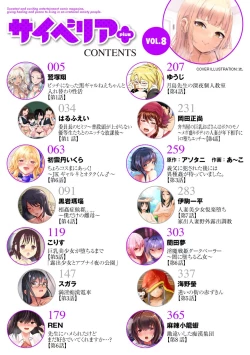 Page 4 of Cyberia plus Vol. 8