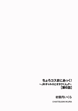 Page 64 of Cyberia plus Vol. 8