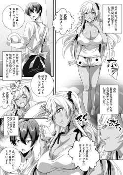 Page 8 of Cyberia plus Vol. 8