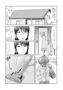 Page 95 of Cyberia plus Vol. 8