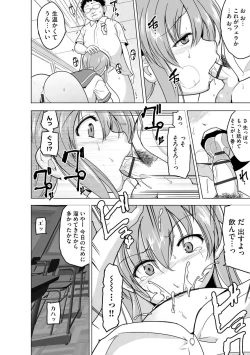 Page 108 of Cyberia Plus Vol.6