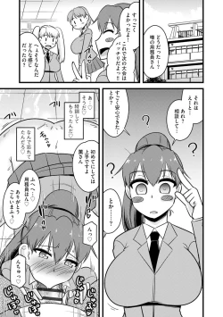 Page 133 of Cyberia Plus Vol.6