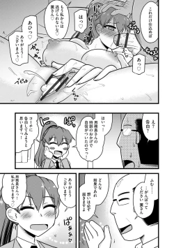 Page 135 of Cyberia Plus Vol.6