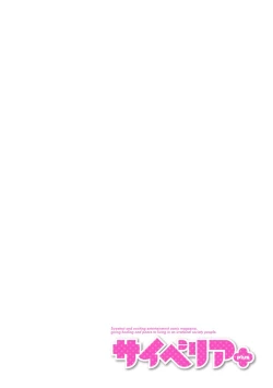 Page 144 of Cyberia Plus Vol.6